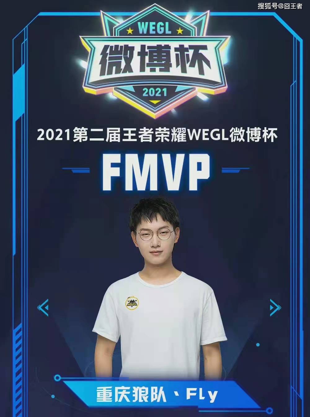 赛事亮点